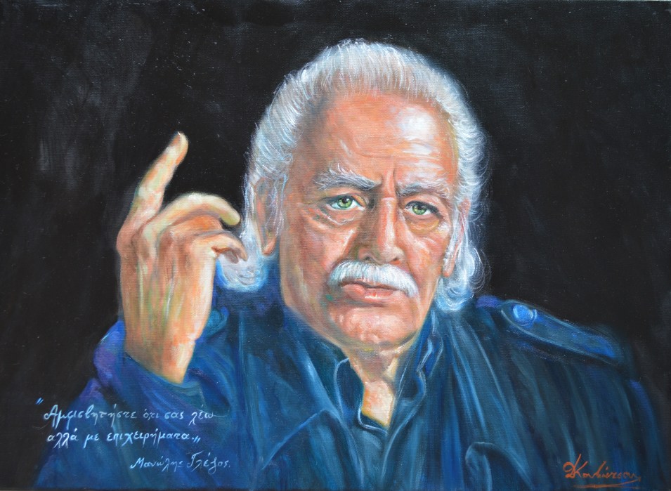 Πορτραίτο Μανώλης Γλέζος