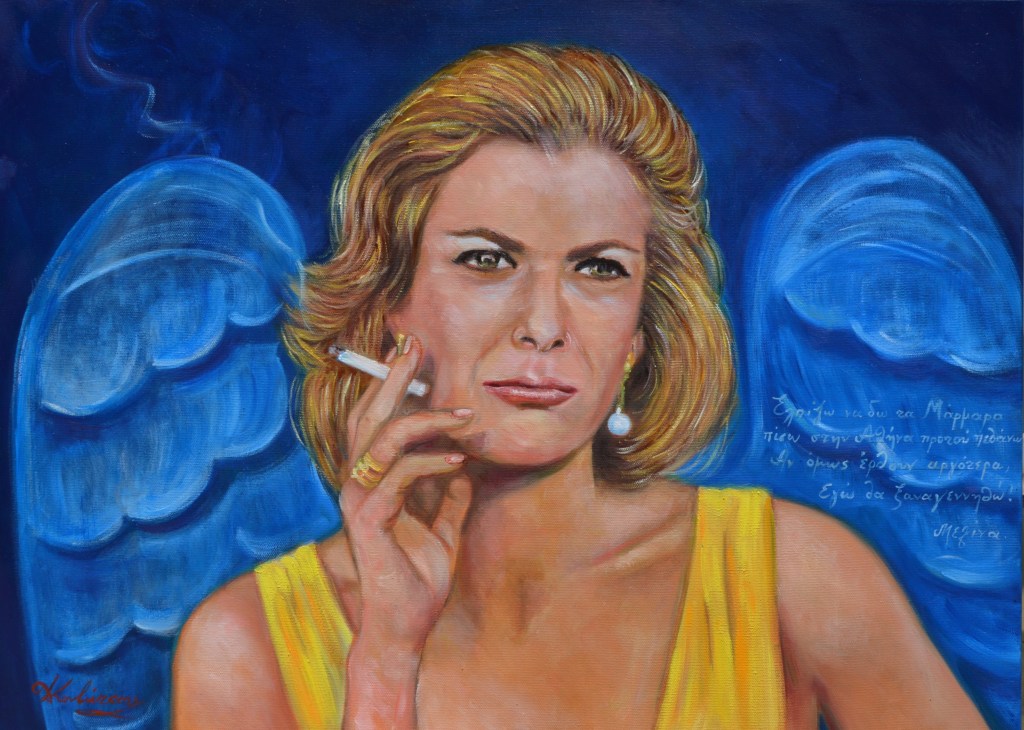 Πορτραίτο Μελίνα Μερκούρη