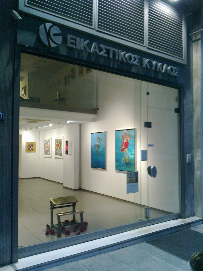 Εικαστικός Κύκλος